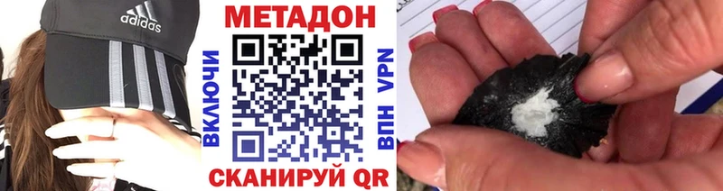 Метадон VHQ хочу наркоту mega ССЫЛКА Устюжна